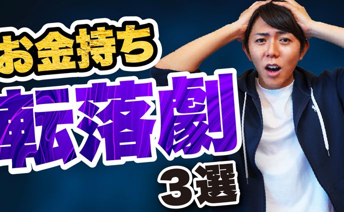 物販系サムネイル(実案件)