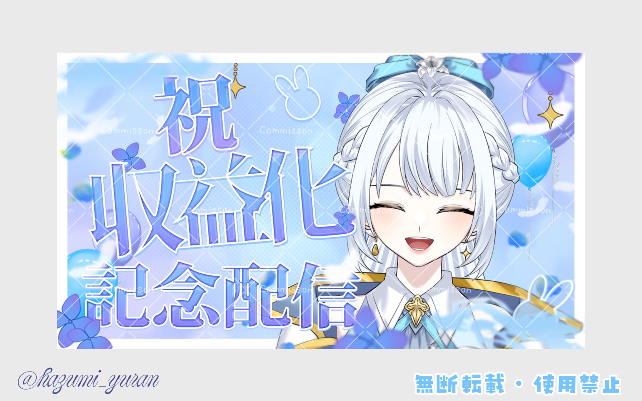 YouTubeサムネイル（収益化記念）-1