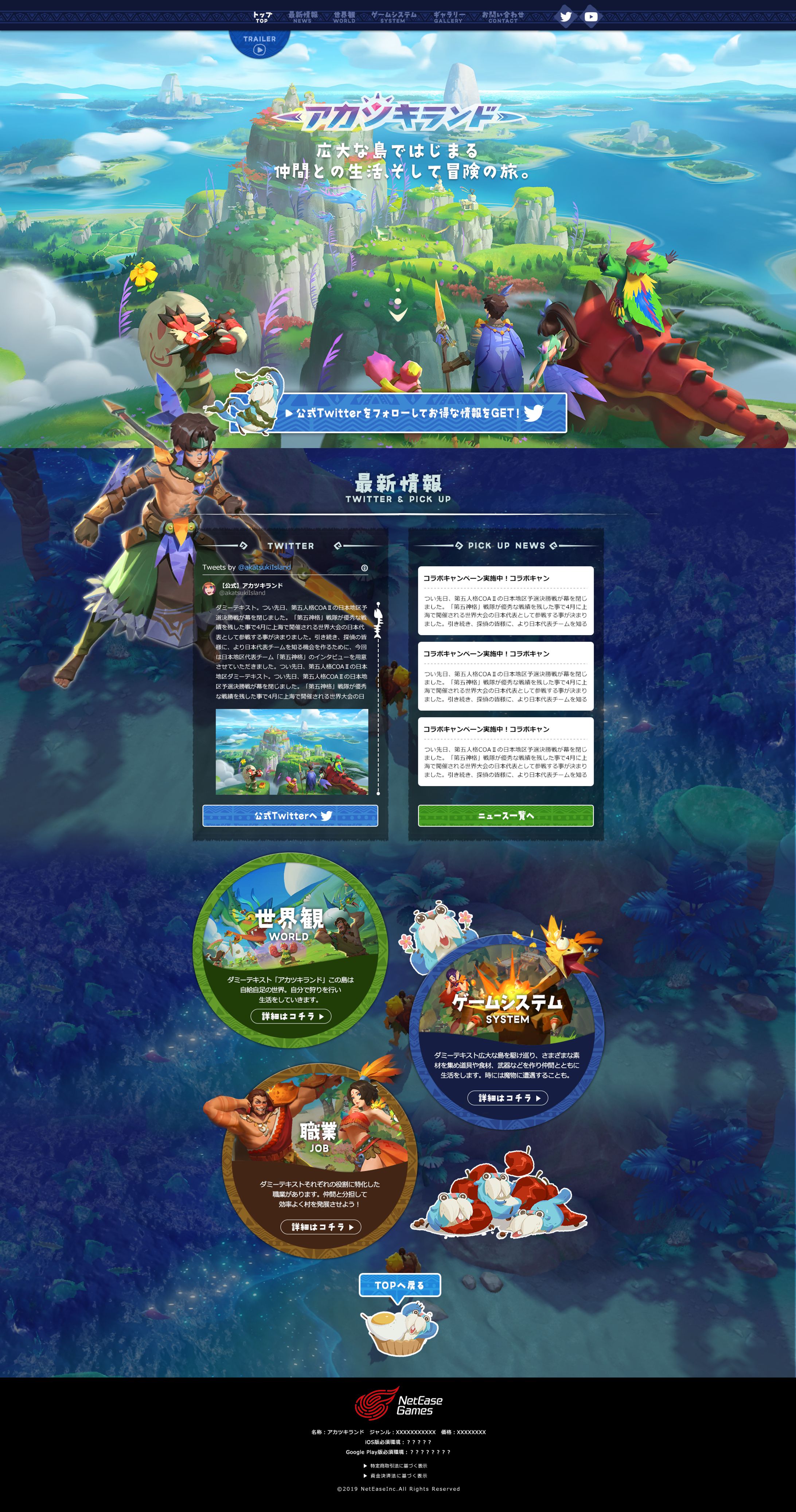 NetEase Games│アカツキランド│公式サイト-1