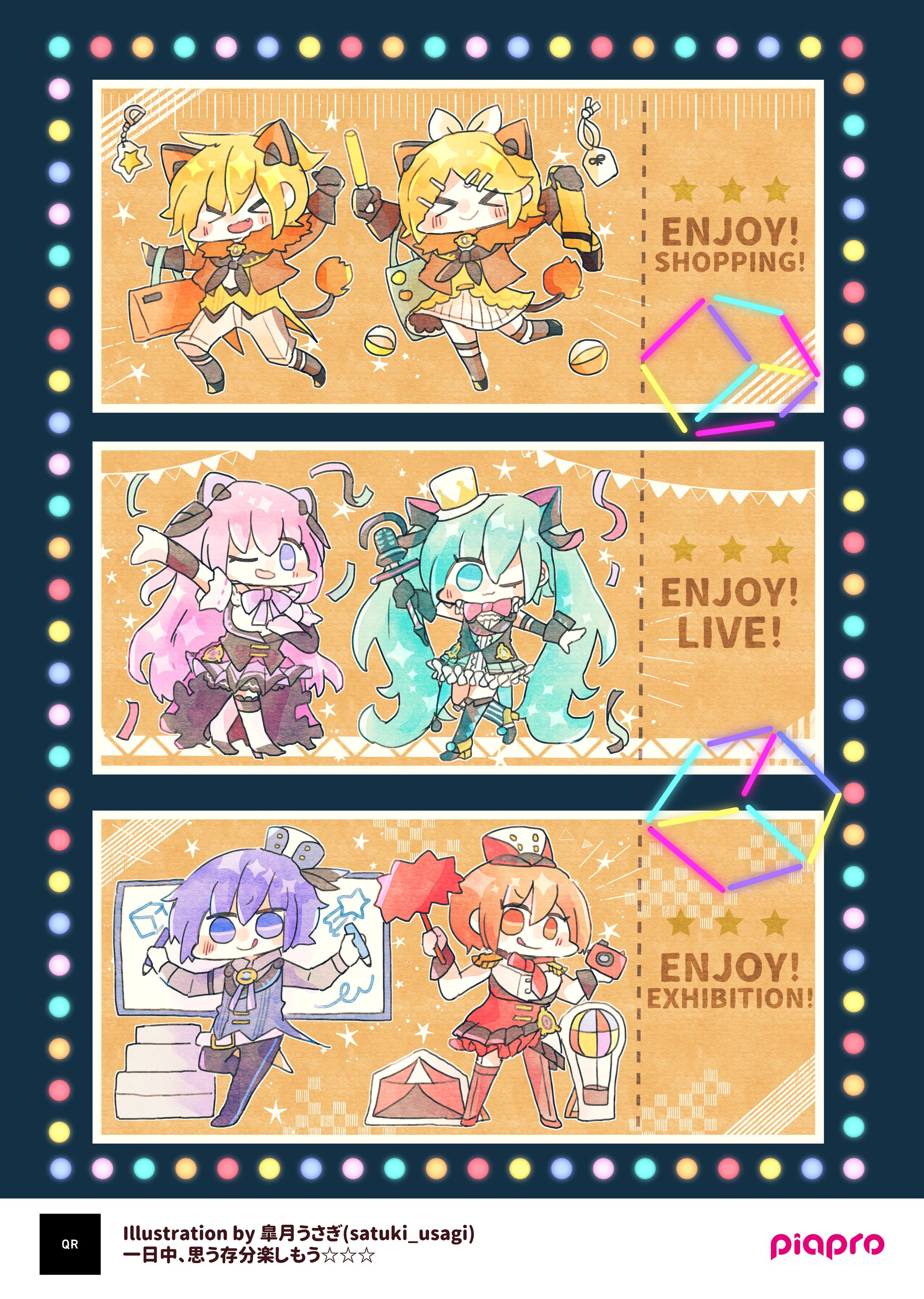 マジカルミライ2019応募作品-1