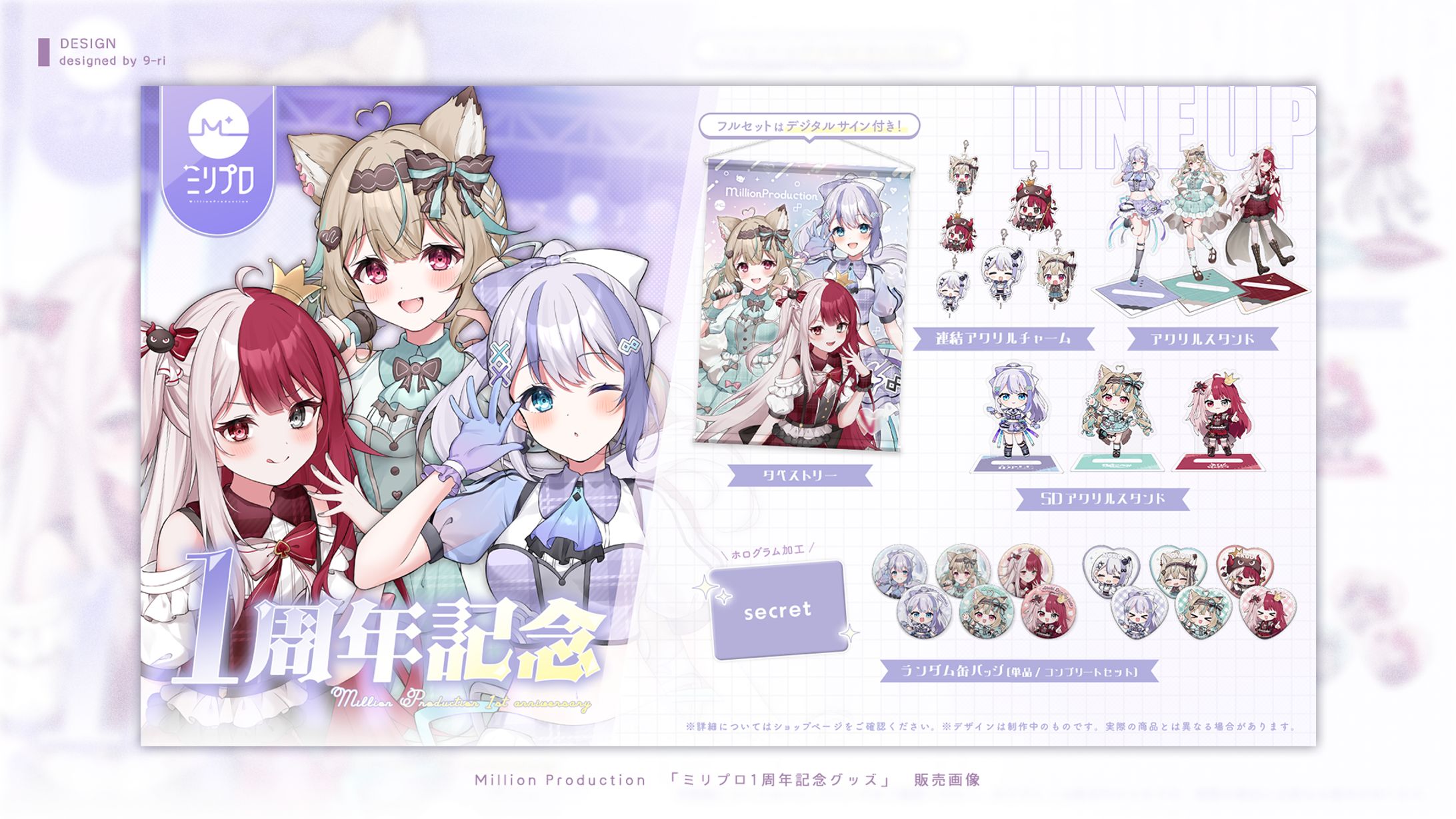   DESIGN｜ MillionProduction-1