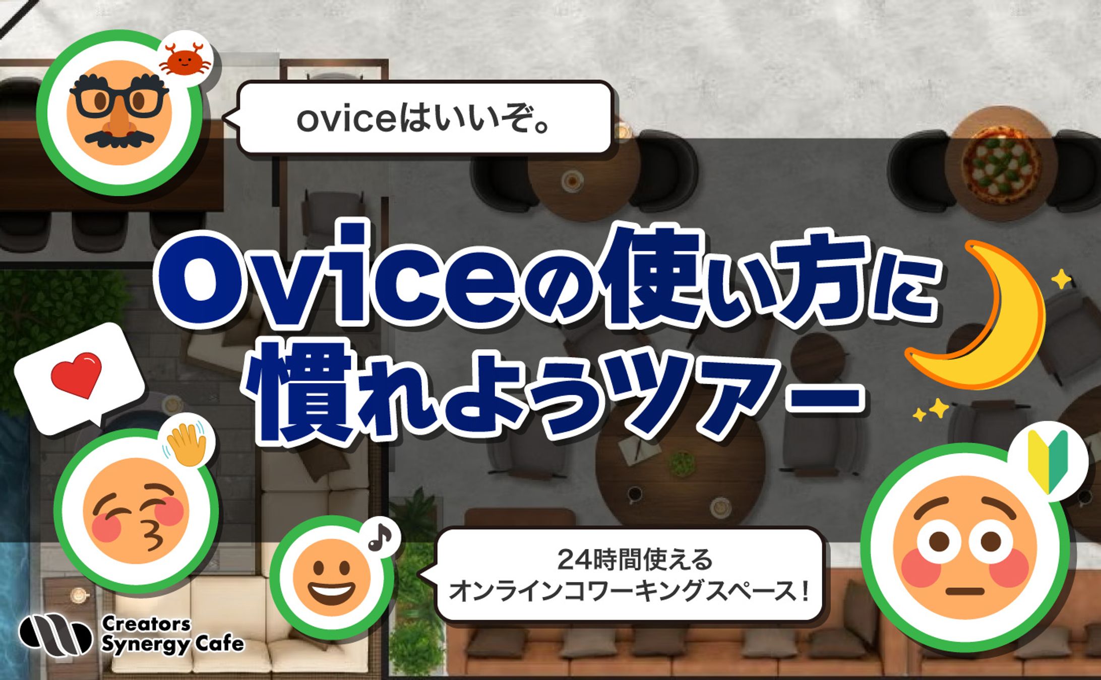 【コンペ採用】オンラインコミュニティ内イベント告知バナー-1