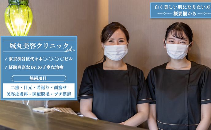 【美容クリニック】チャンネルデザイン