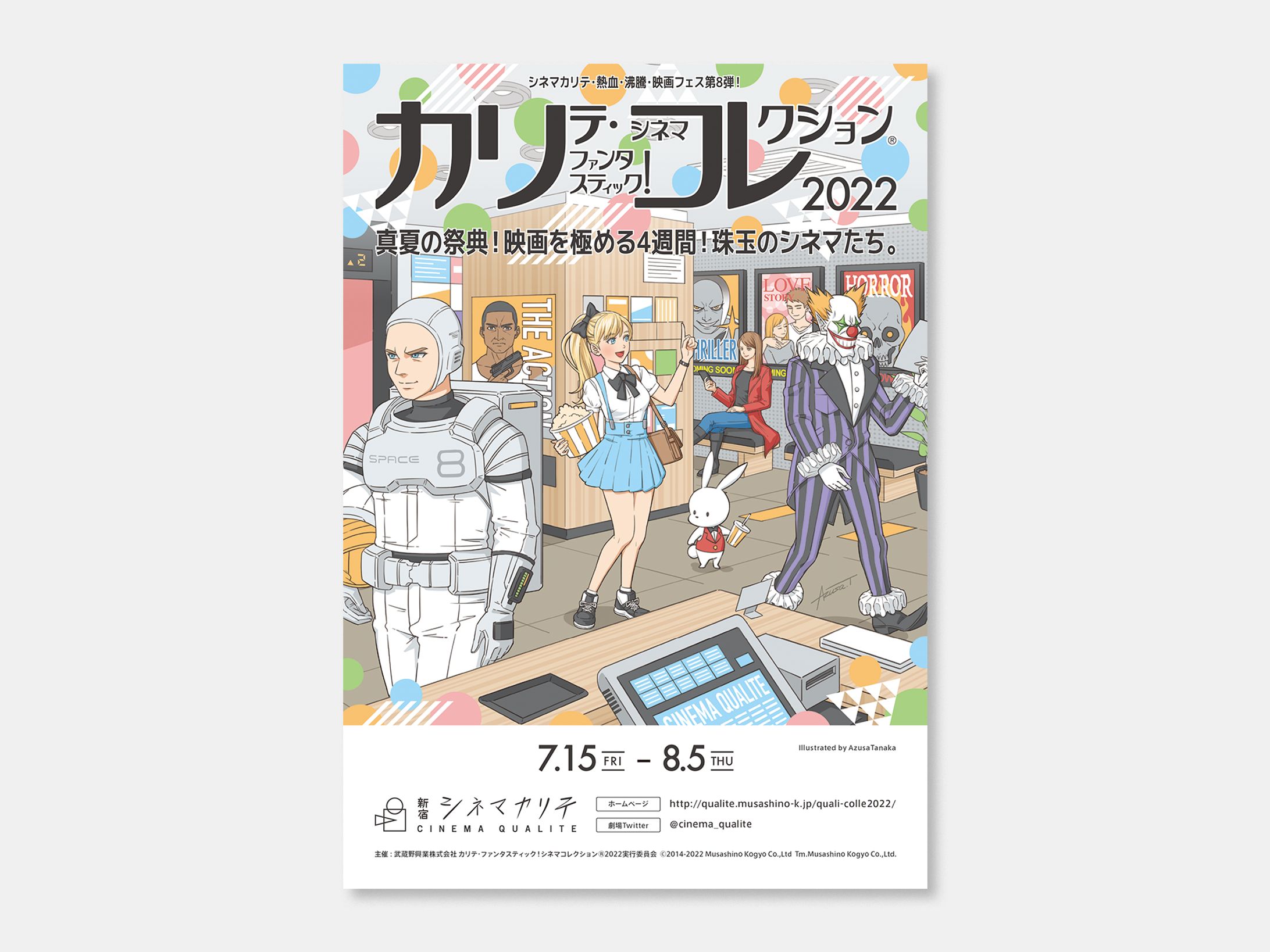 カリコレⓇ2022-1