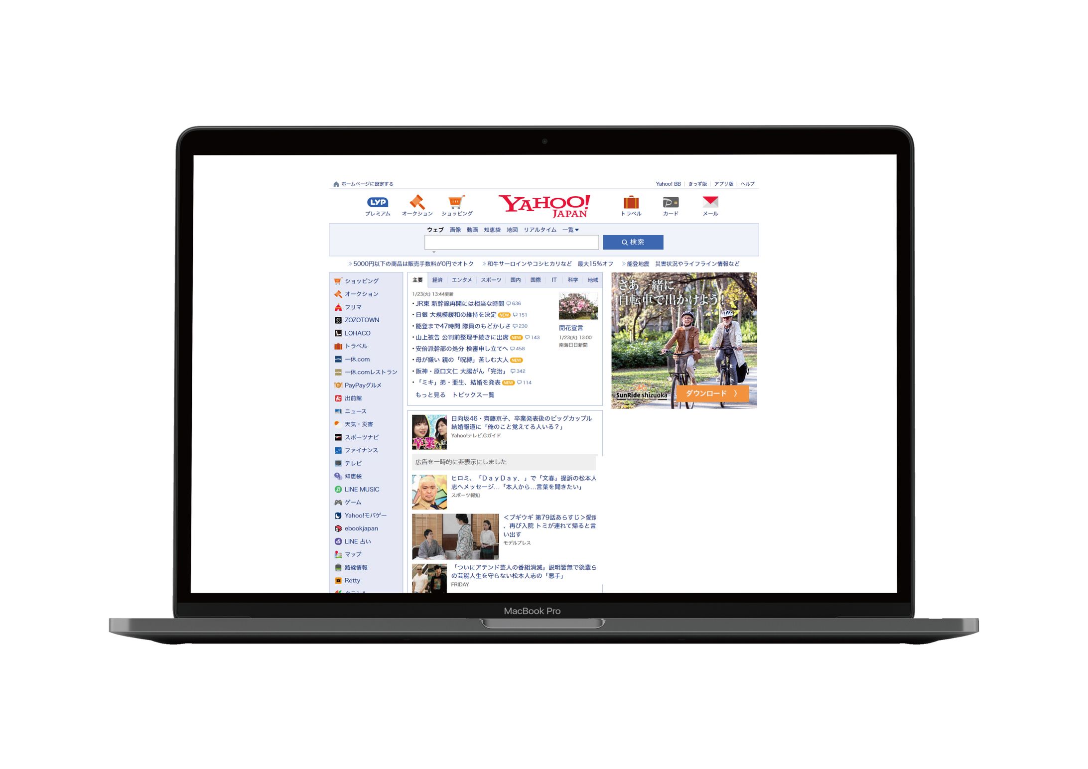 2年次シェアサイクルバナー(320×300)-1