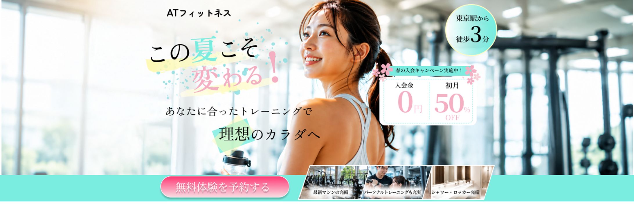 フィットネスジム-1
