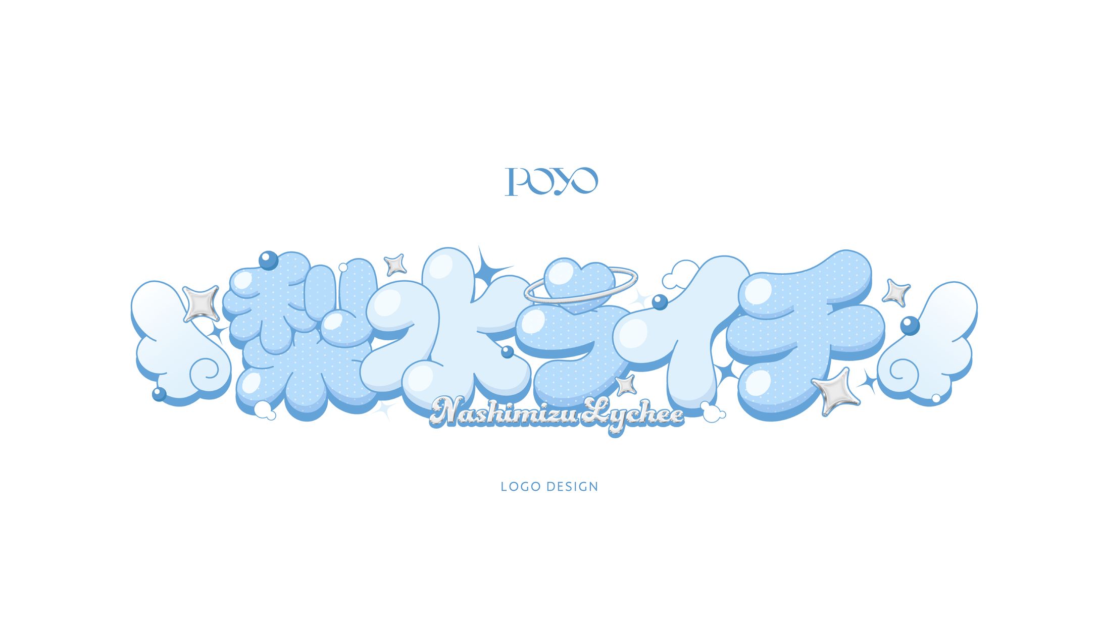 NAME LOGO / 梨水ライチ-1