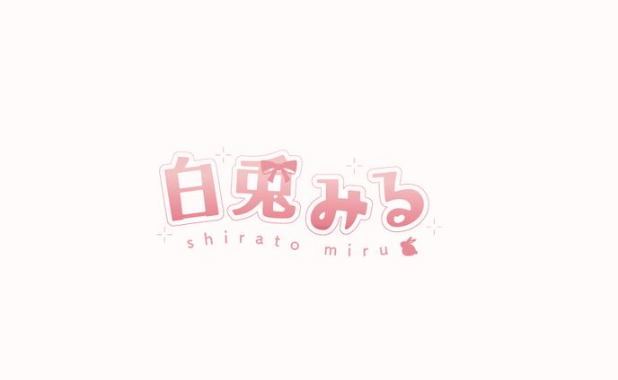 白兎みる様　ロゴデザイン