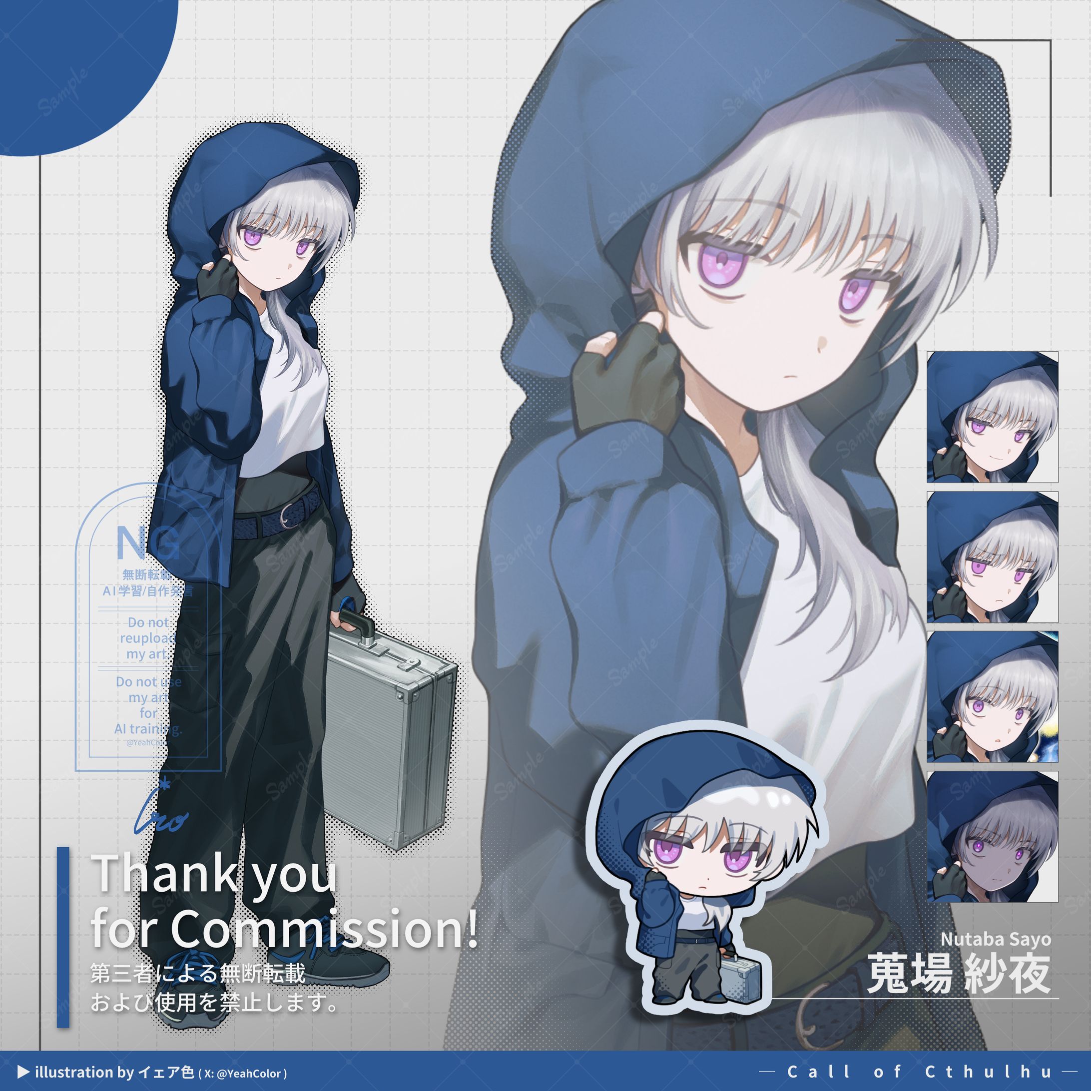 2025年10月 / 立ち絵（つなぐ）-1