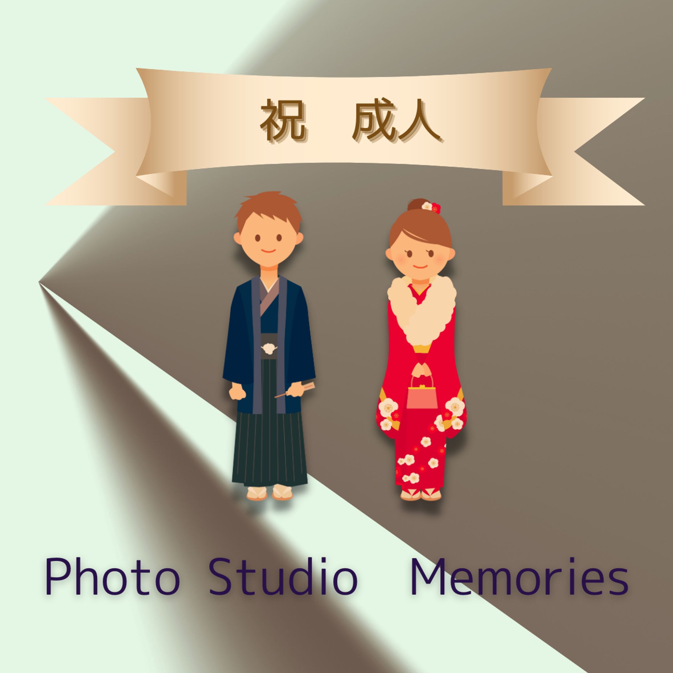 バナー　祝　成人　イラスト-1
