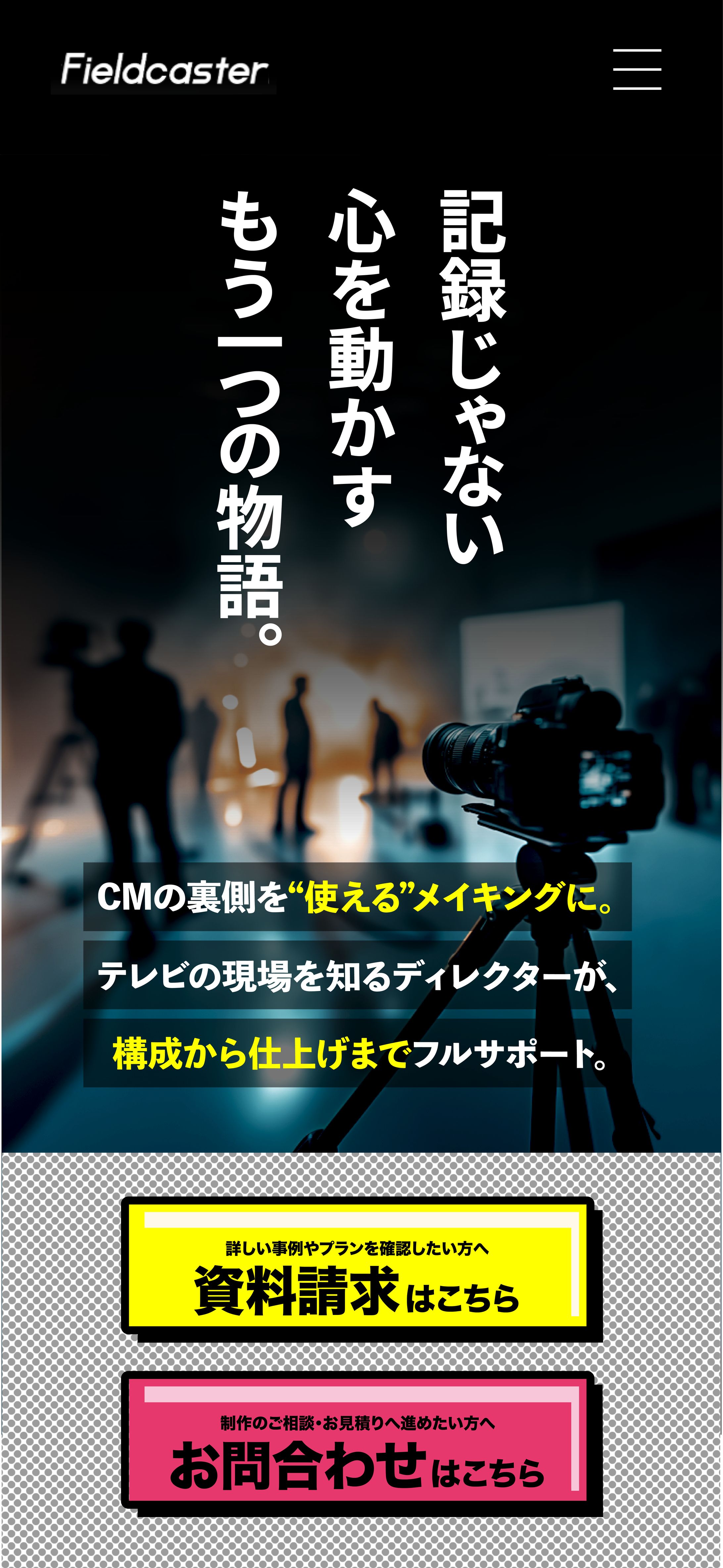 LPデザイン制作-1