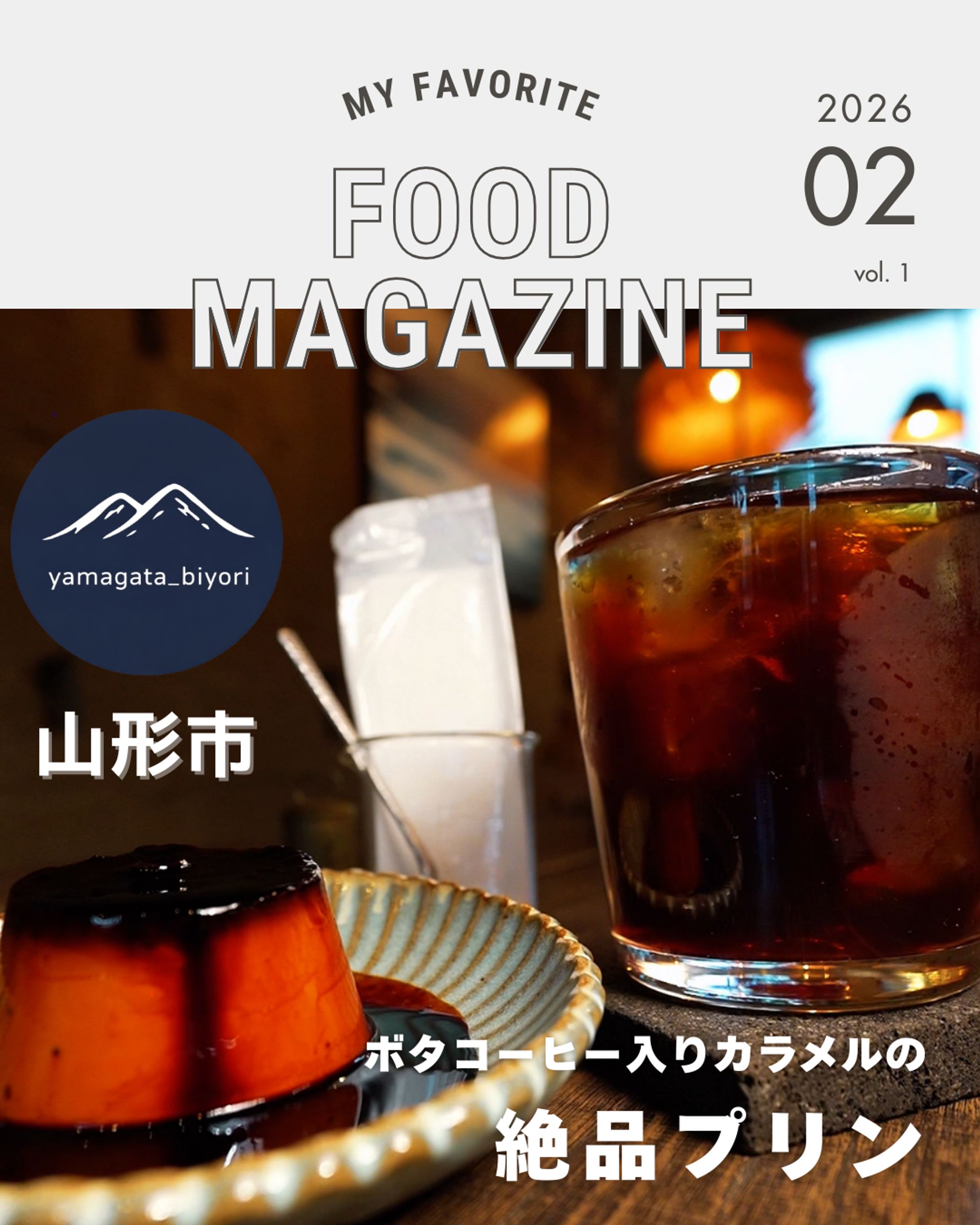カフェ雑誌風-1
