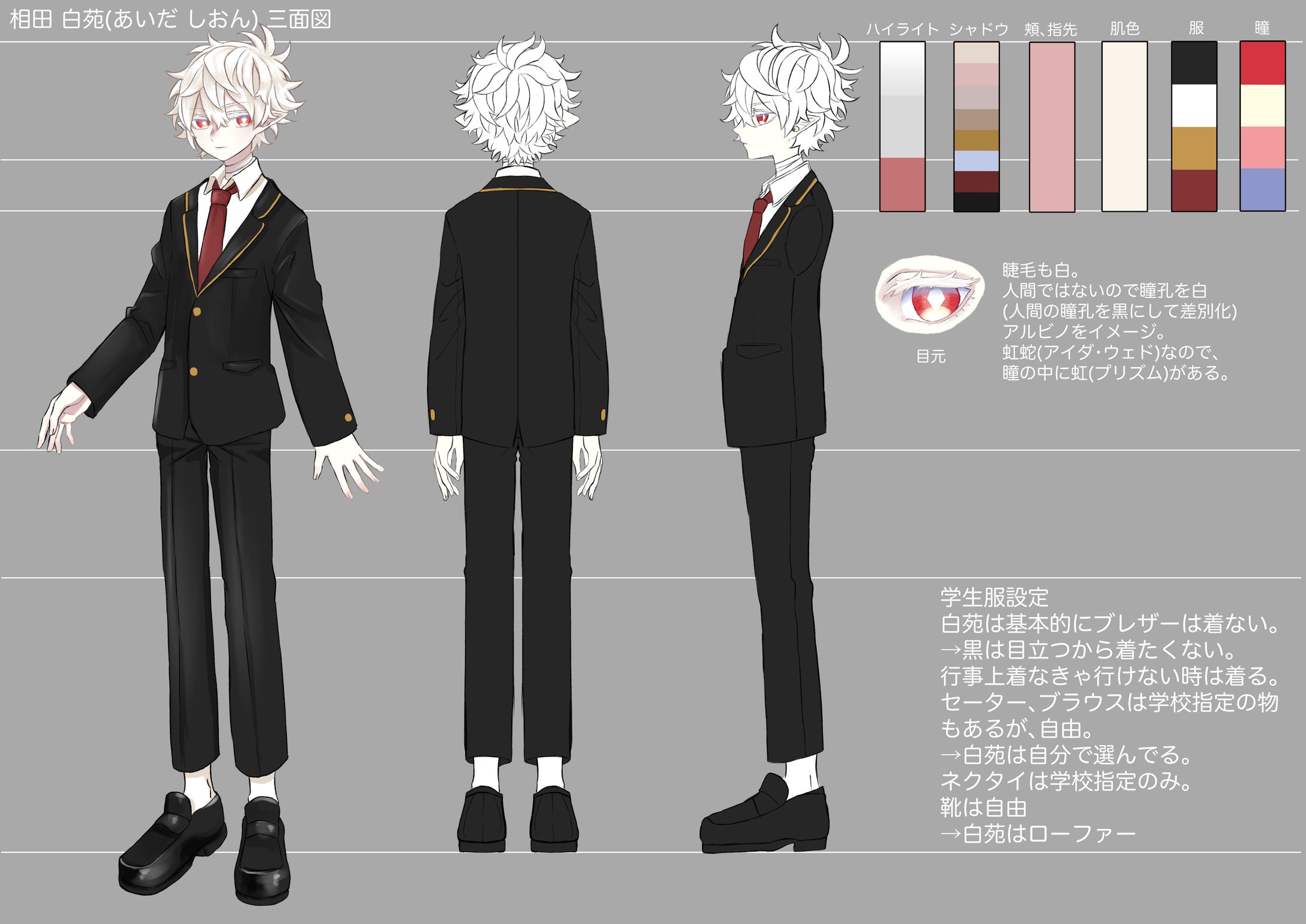 創作キャラクター三面図-1