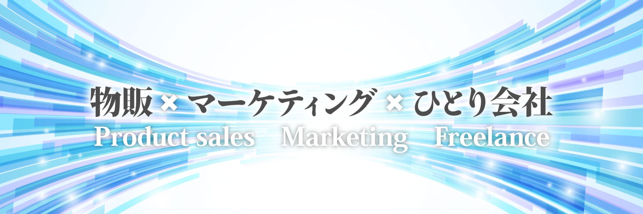 Twitterヘッダー-1