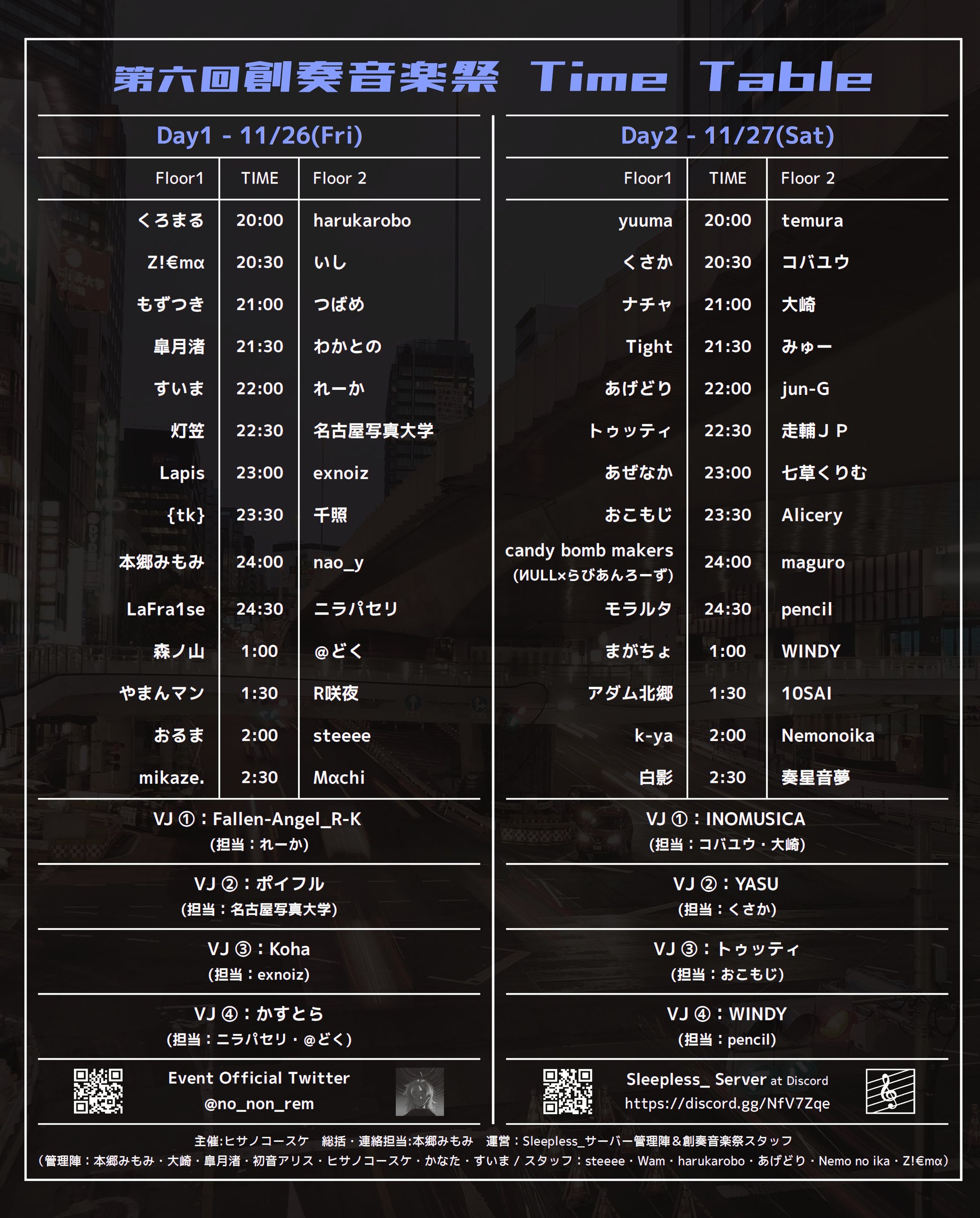 第6回創奏音楽祭-1