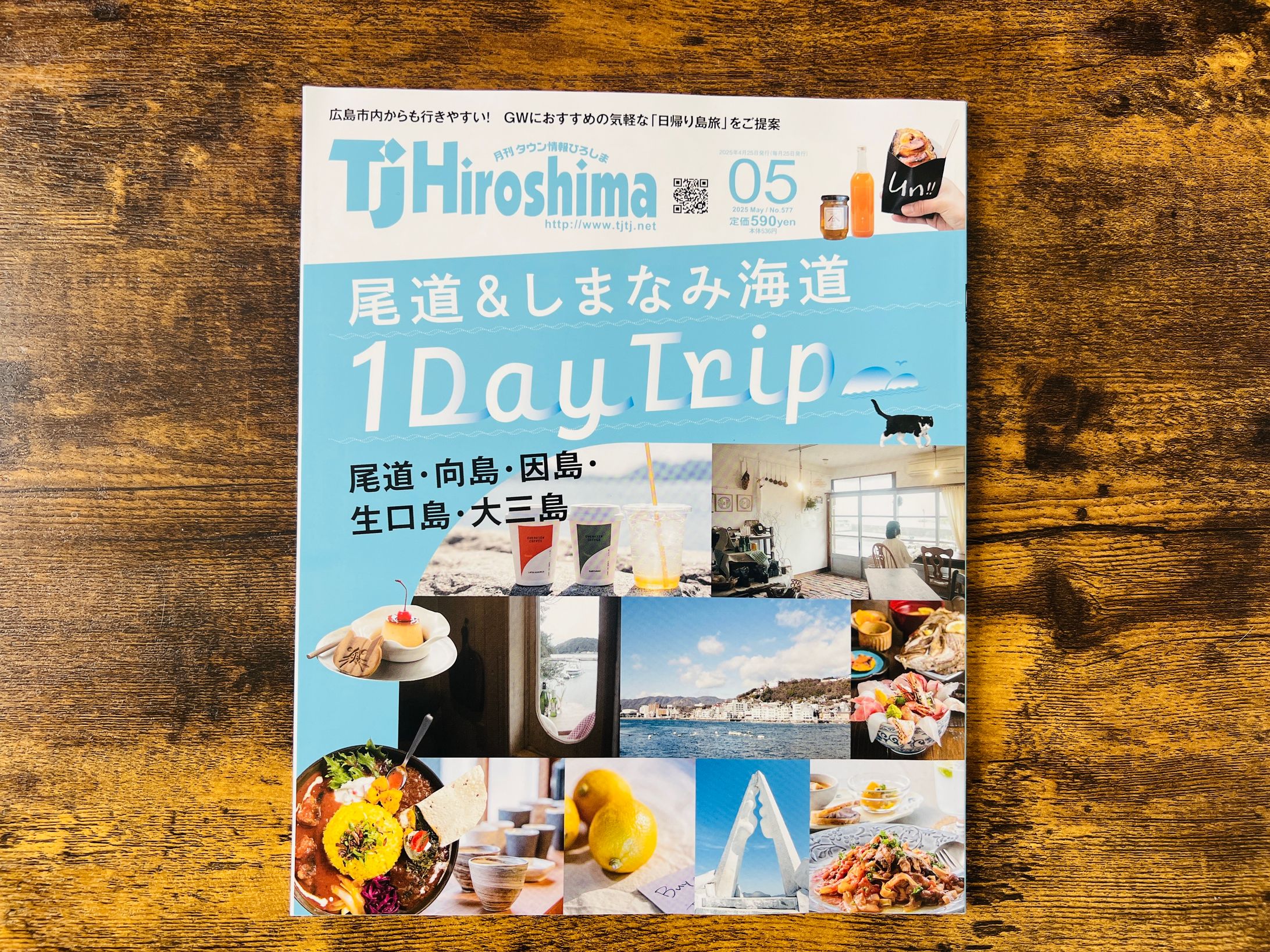 TJHiroshima 2025年5月号-1