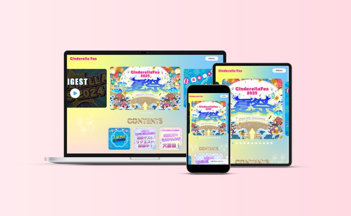 【サイト】Z世代向けイベント公式サイト