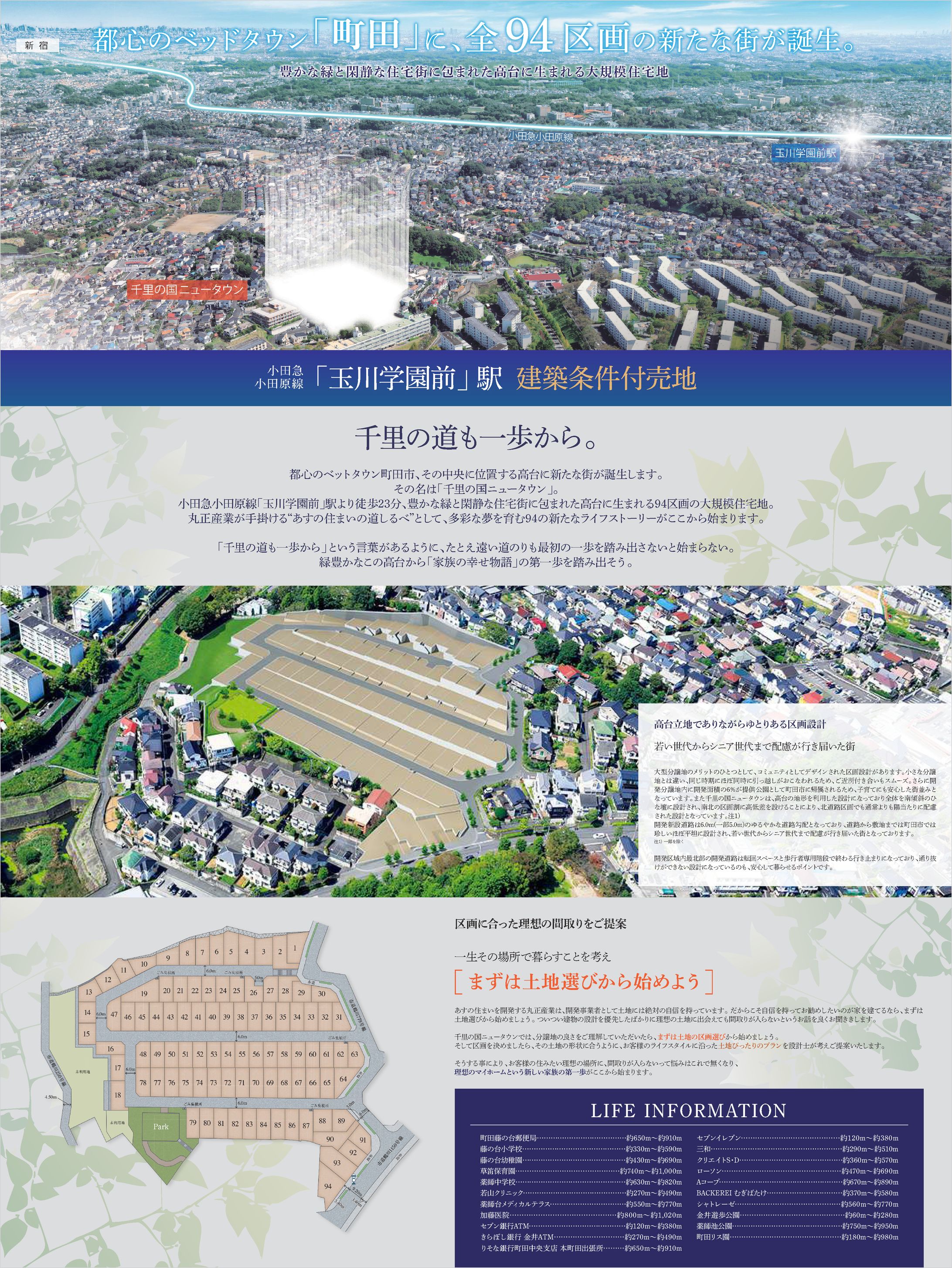千里の国D2ポスター-1
