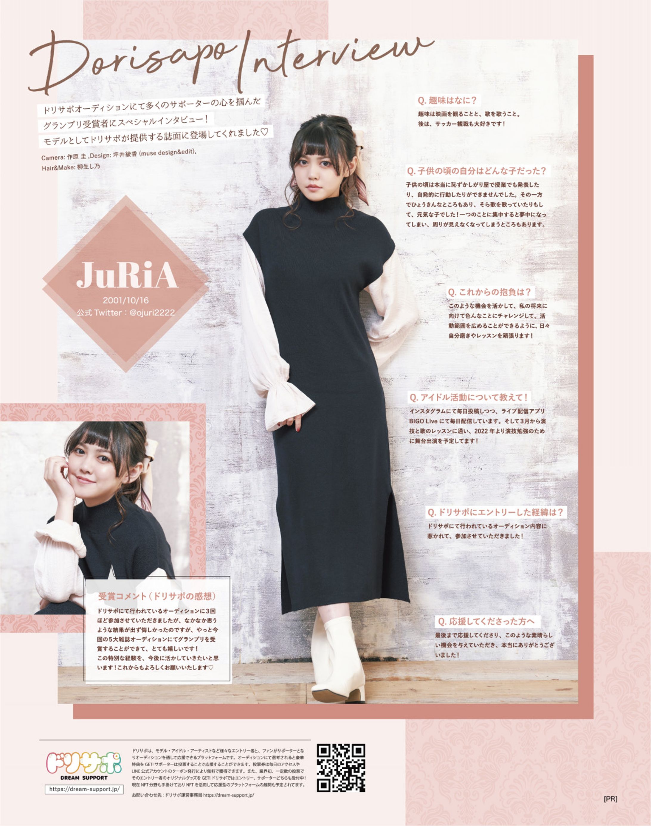 【雑誌】JELLY-1
