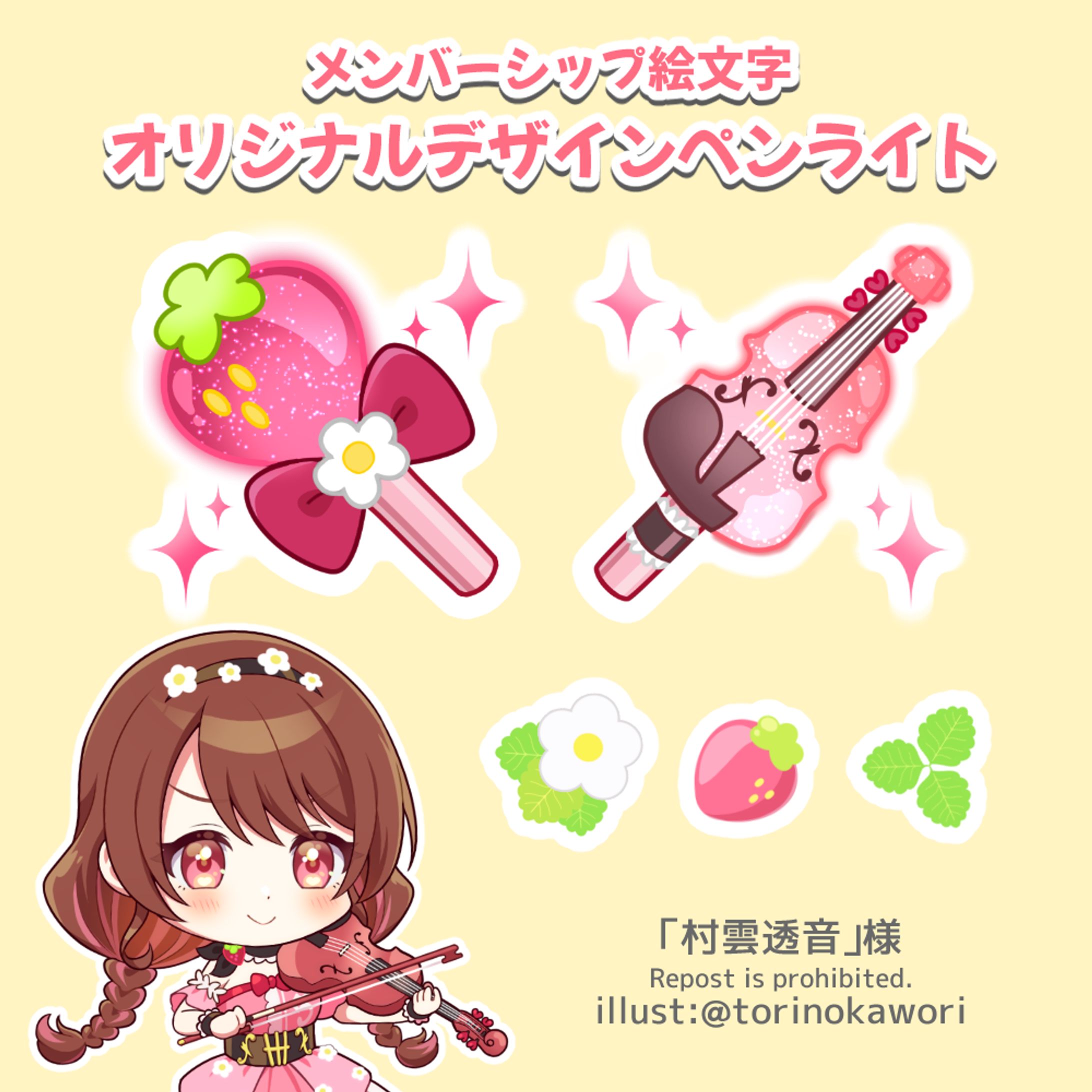 メンバーシップ絵文字・デフォルメキャラ-1