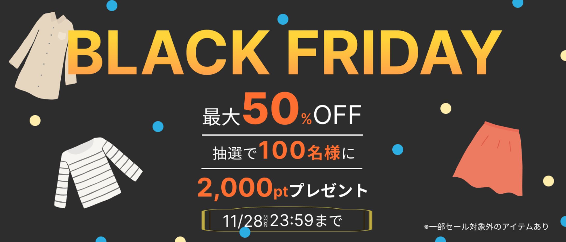 ブラックフライデーのバナー-1