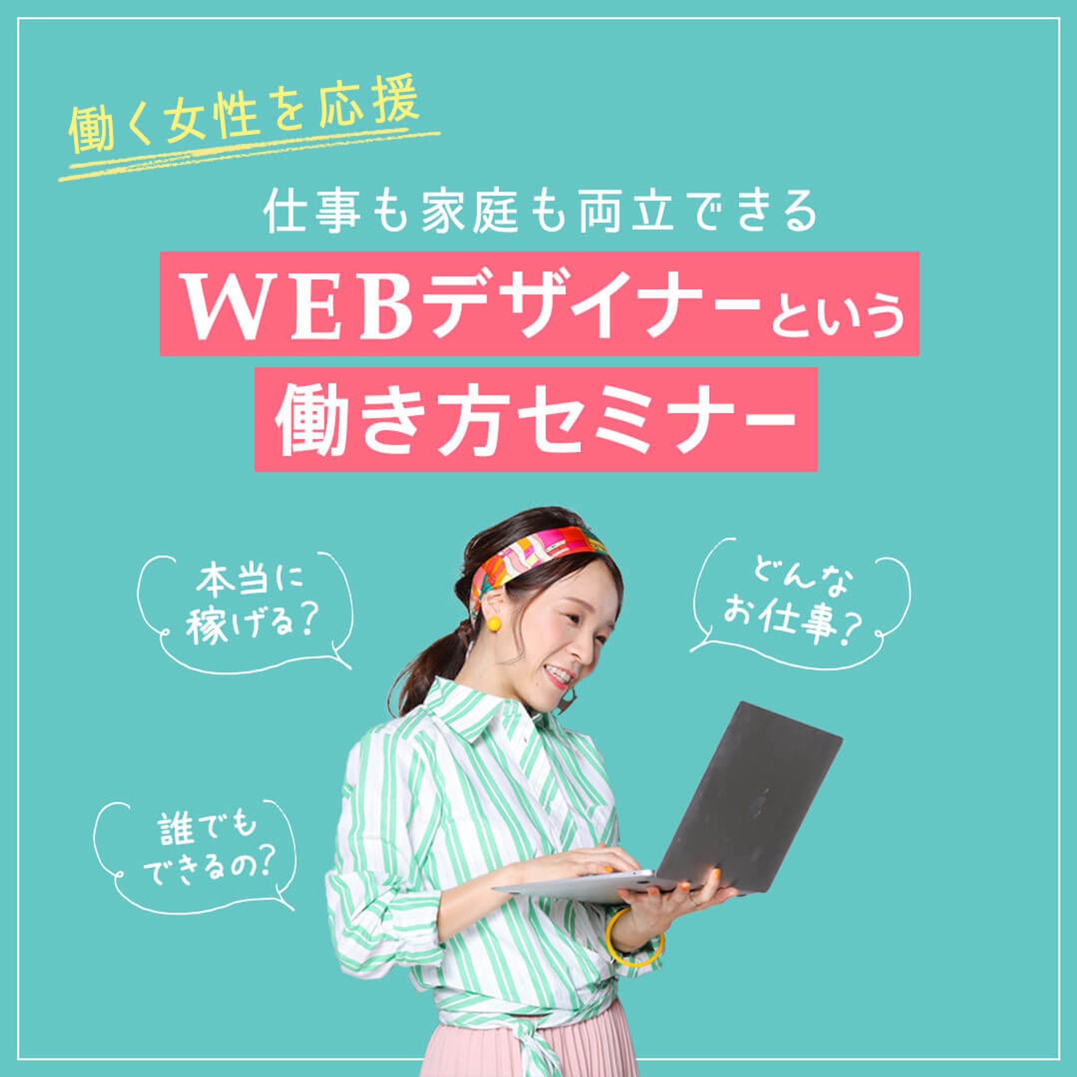 ゼロイチWEBデザイン 広告バナー-1
