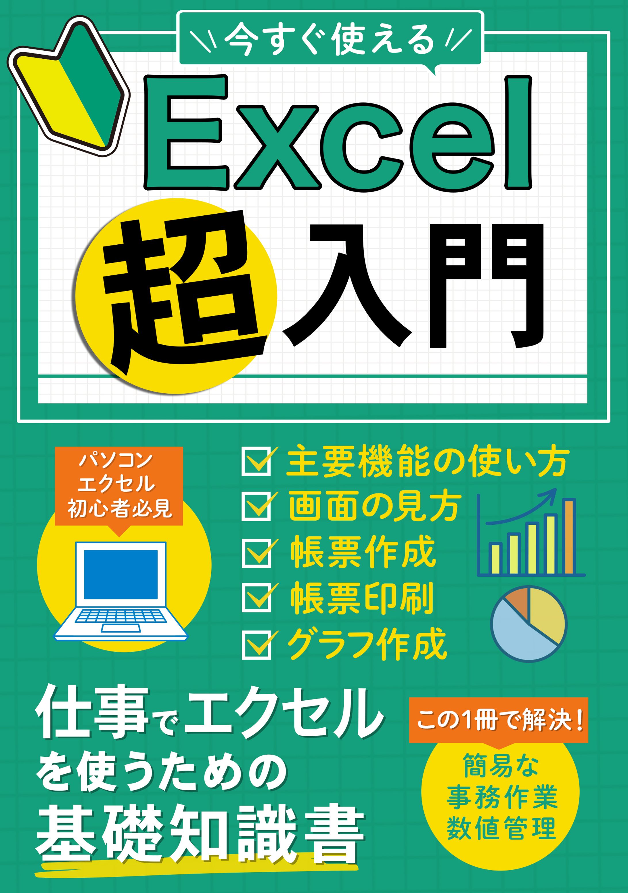 【電子書籍】-1