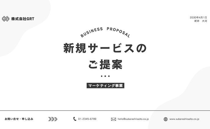 プレゼン資料