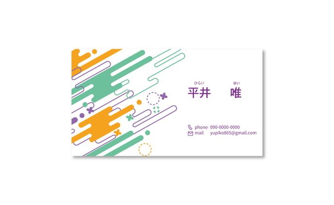 名刺　模倣作成