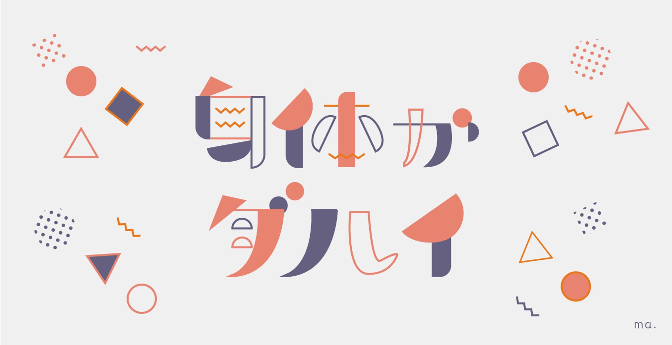 作字①-1