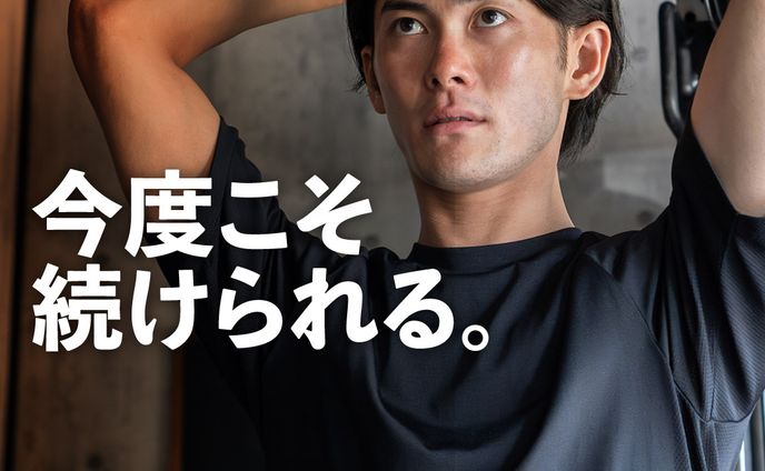 フィットネスジム　Web用バナー④
