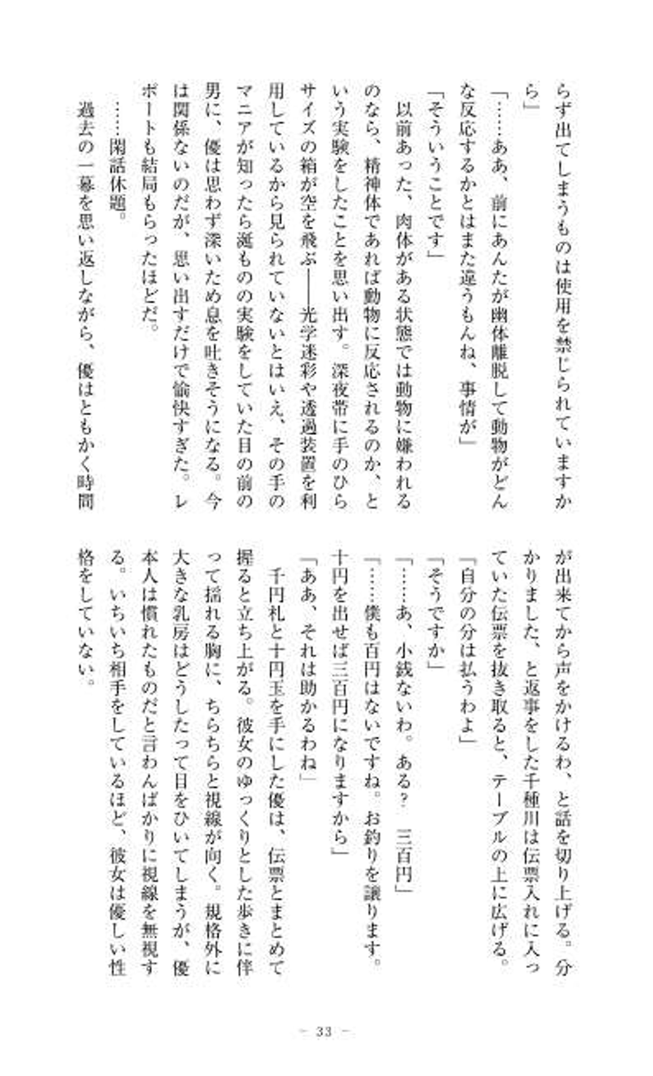 【一次創作】ハリネズミ・ロケット-1