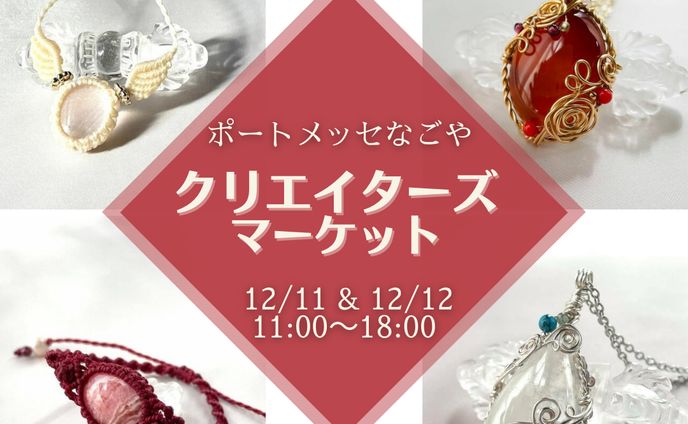 アクセサリー作家／新商品販促／FB用バナー