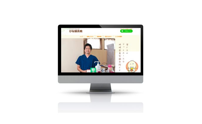 ひな鍼灸院様　ホームページ　LINEリッチメニュー