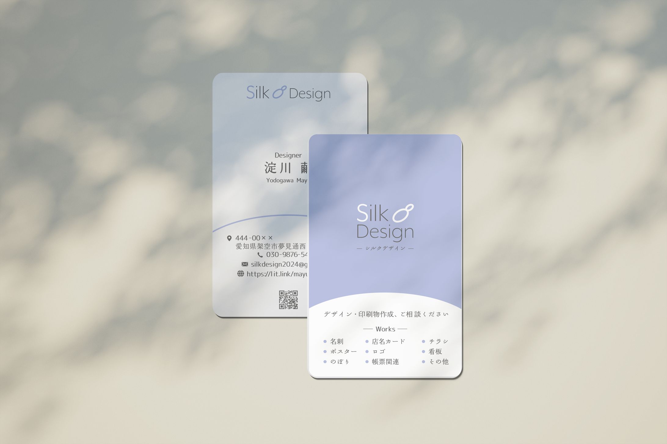 Silk Design名刺-1