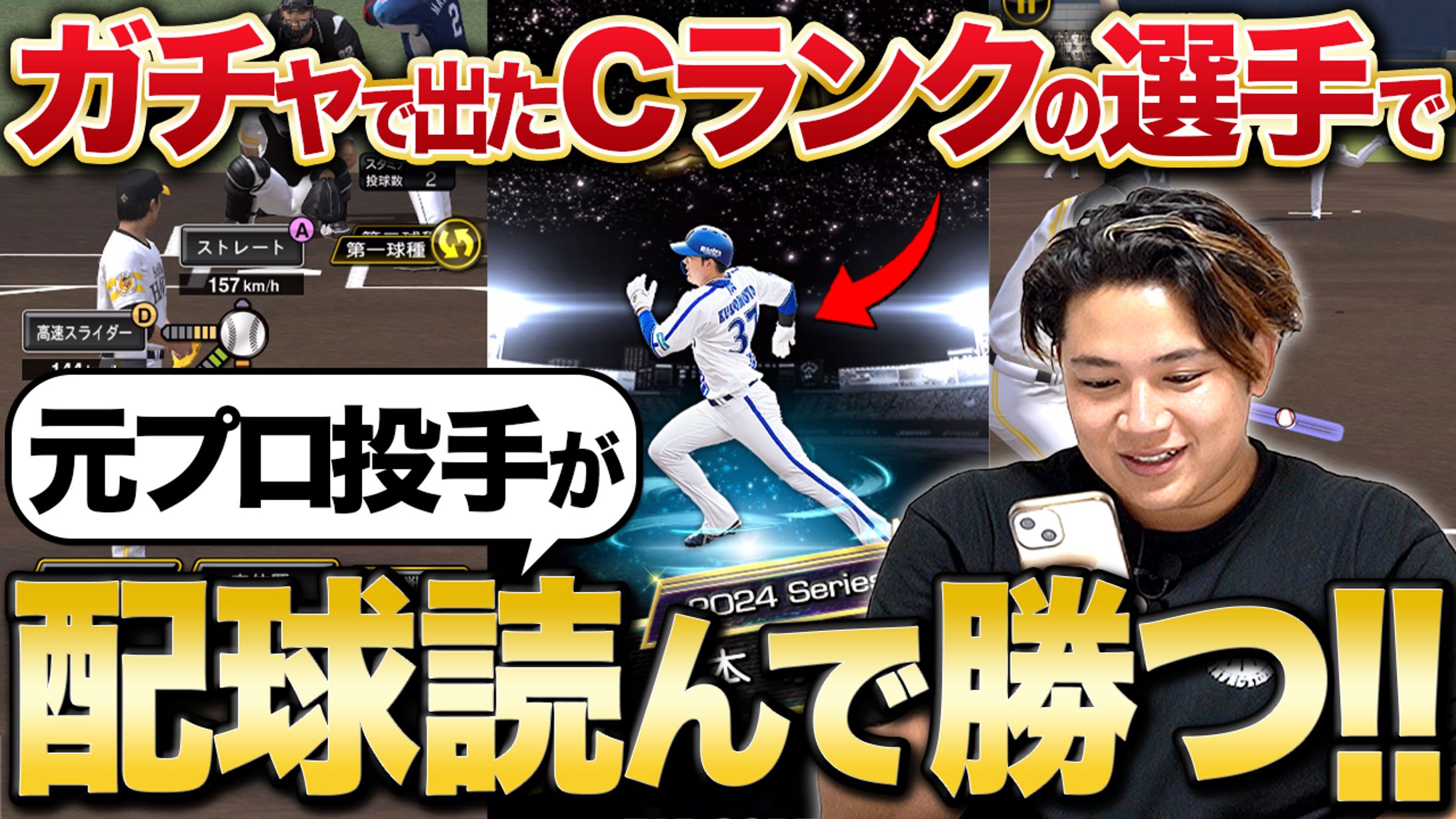 【バラエティ系】サムネイル作成-1