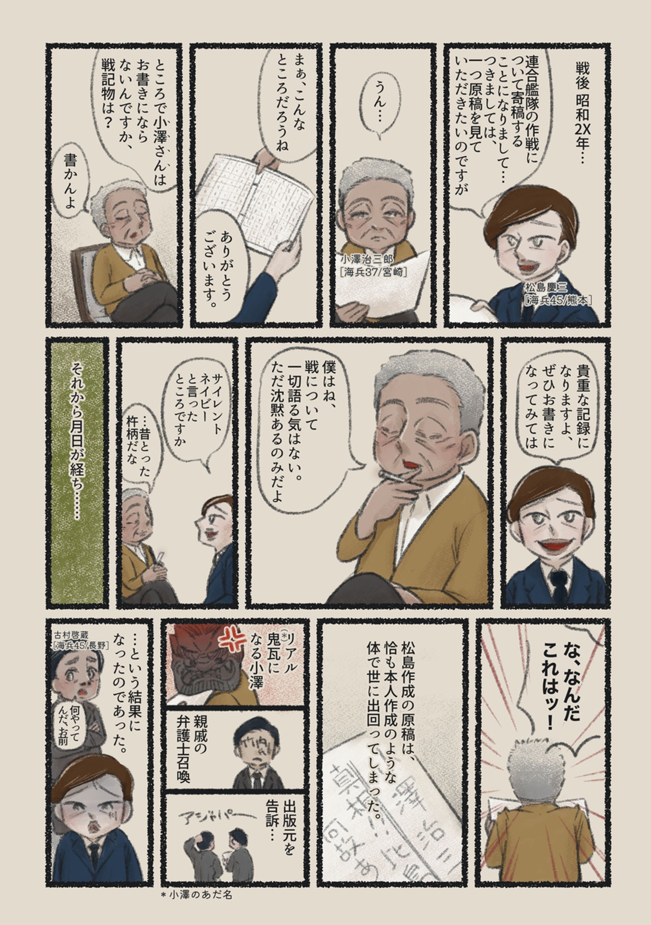 リアル鬼瓦だぞ-1