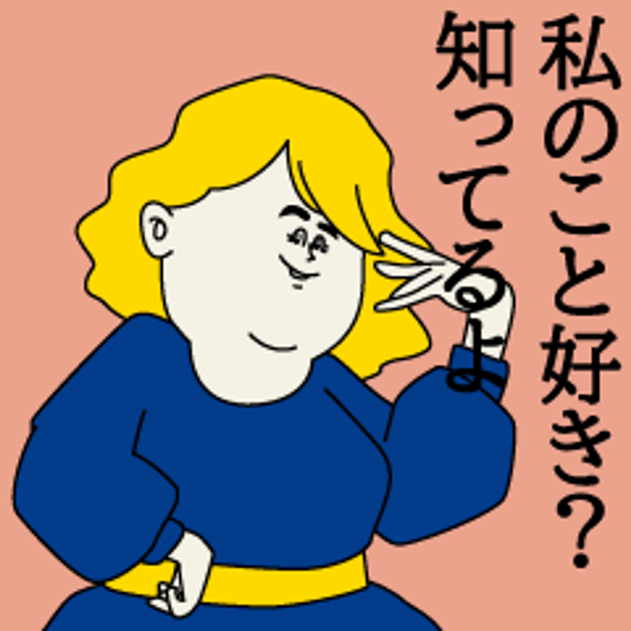 地獄の〇〇-1