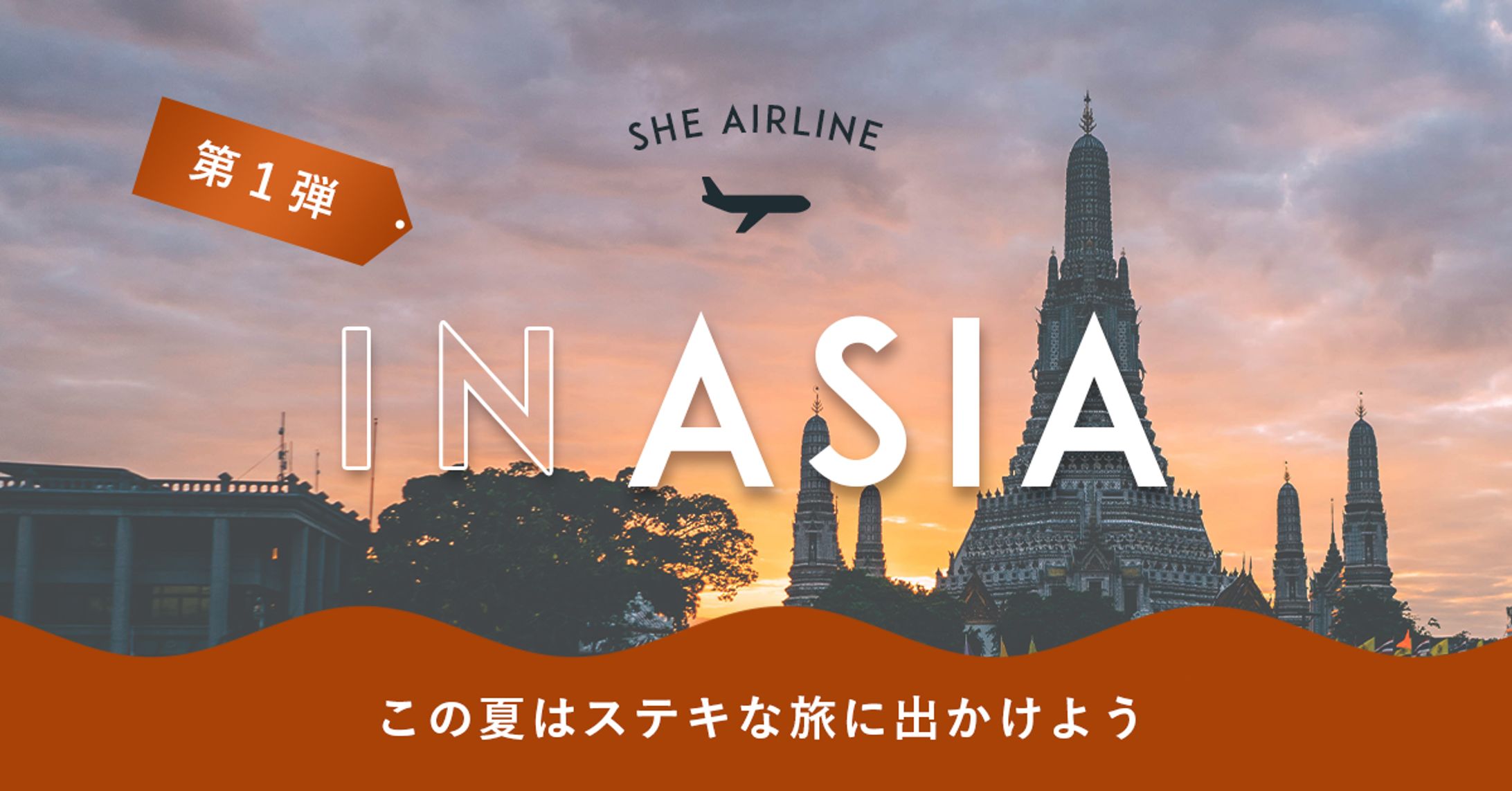 架空のイベント広告バナー（トレース）-1