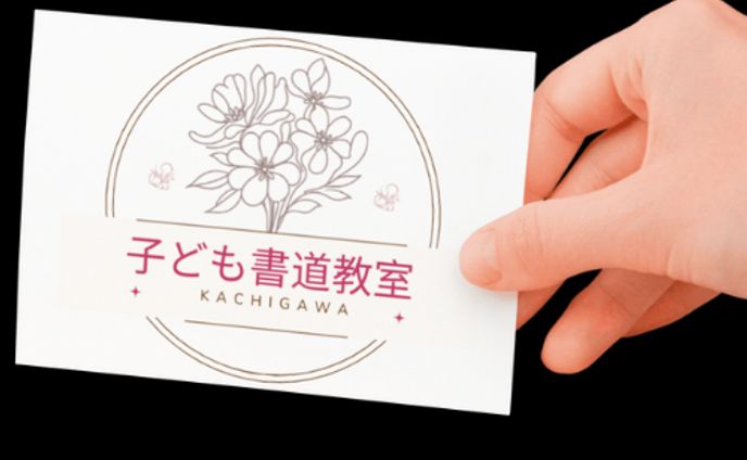 子ども書道教室ロゴ