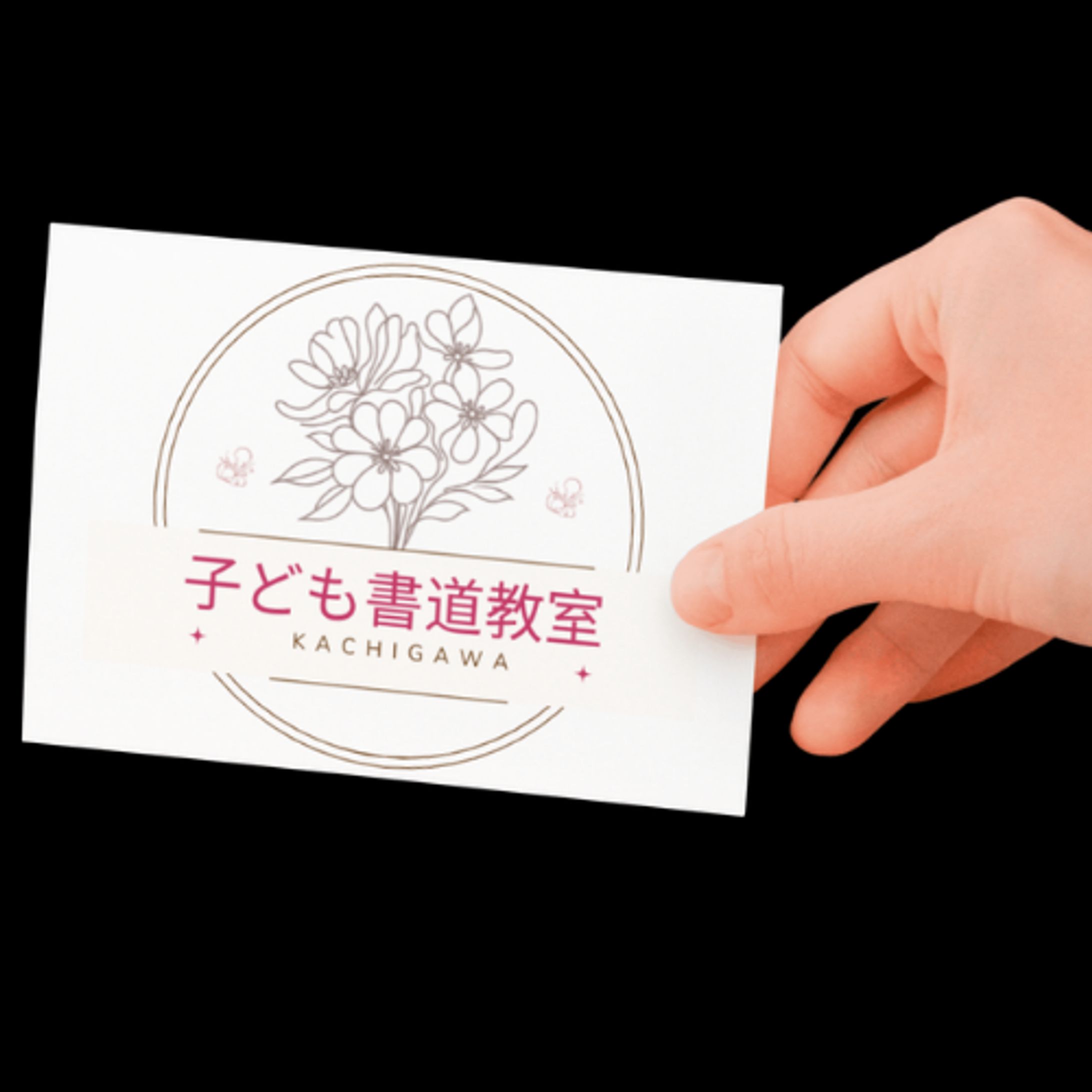 子ども書道教室ロゴ-1