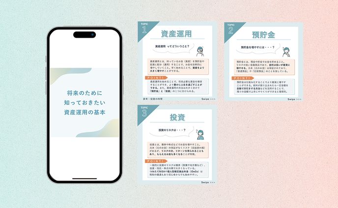 【SHE株式会社様】SNSクリエイティブコンペ｜Instagramフィード投稿