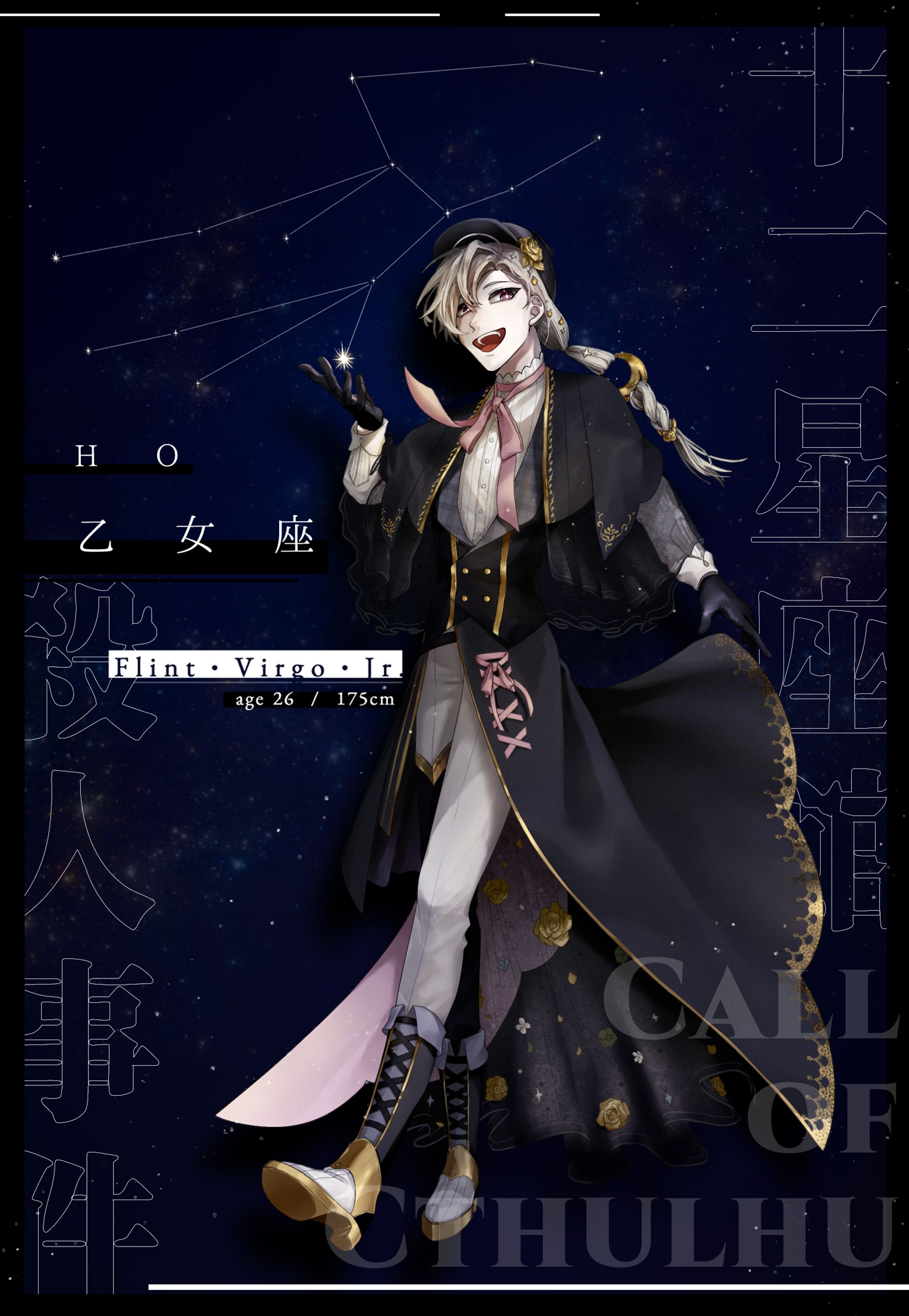 キャラクターデザイン￤Flint・Virgo・Jr.-1