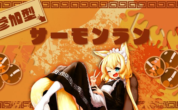 東雲雷狐様サムネイル