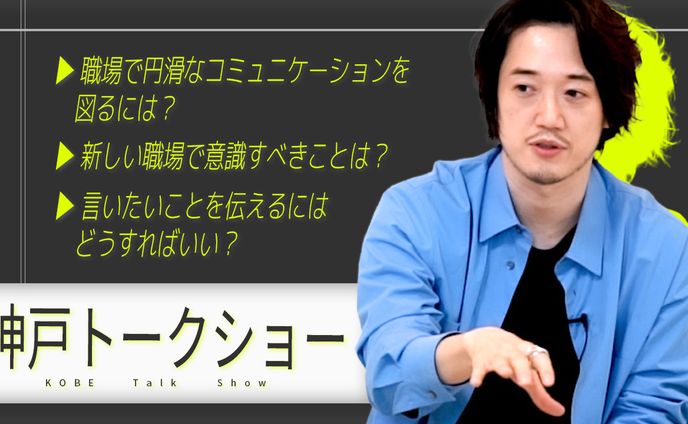 有料販売用トークショーサムネイル制作