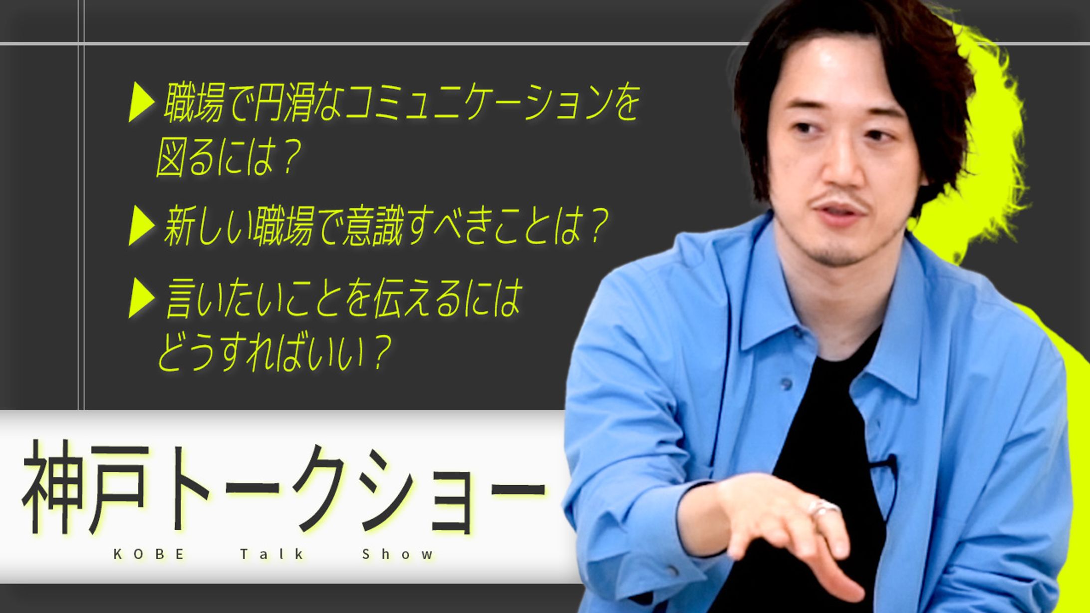 有料販売用トークショーサムネイル制作-1