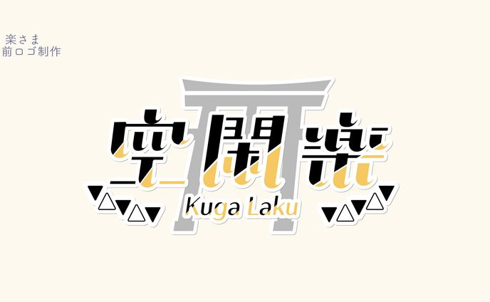 学生、vライバー