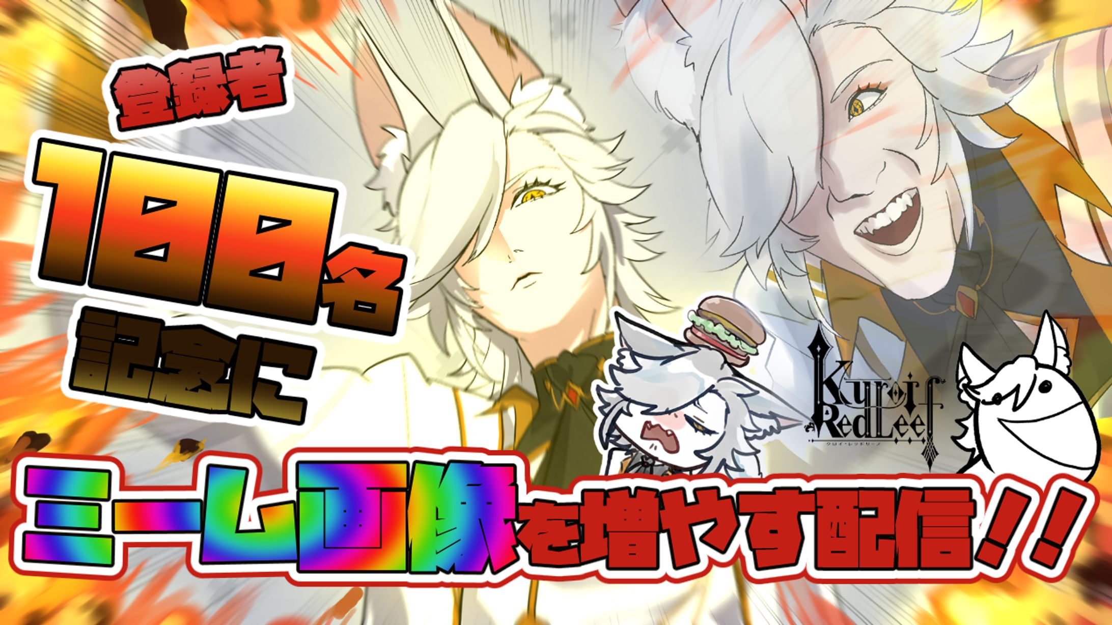 100人記念配信サムネイル-1