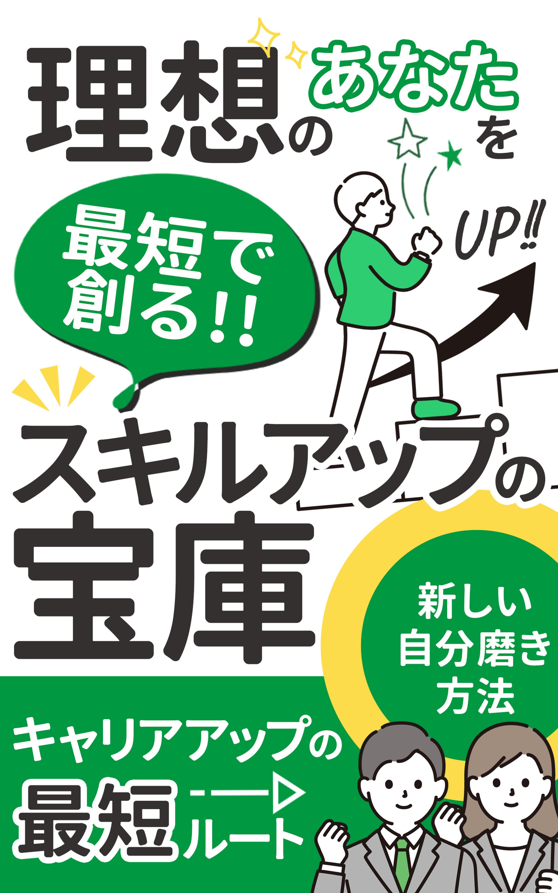 電子書籍表紙-1