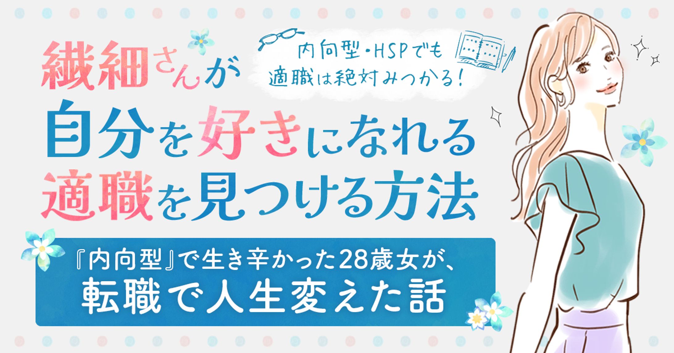 個人サイト　ヘッダー-1